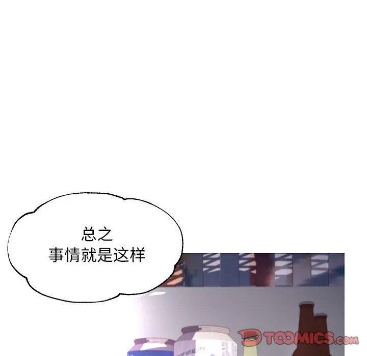 俏儿媳 第45话 第111页