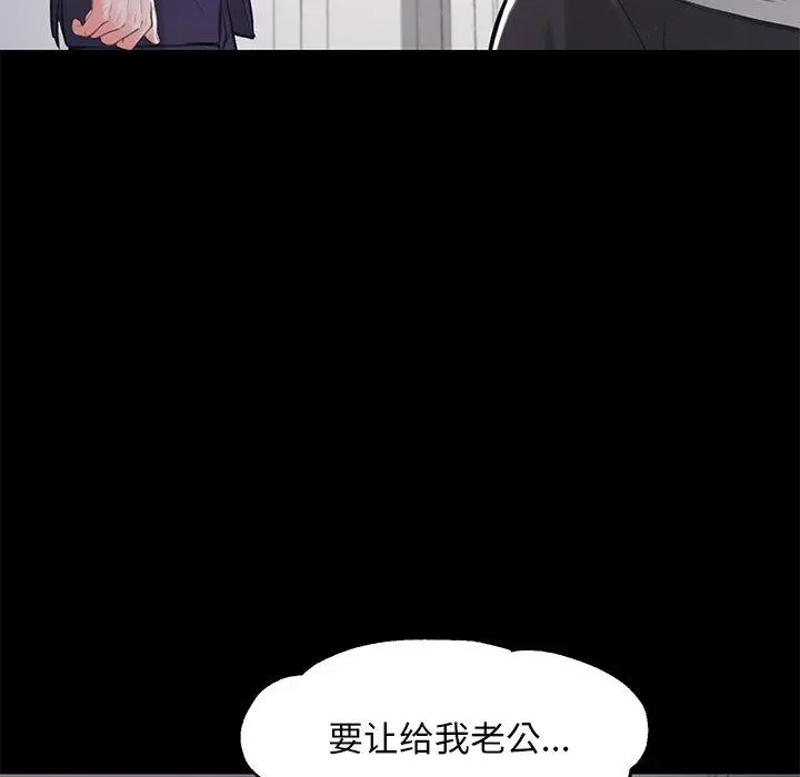 俏儿媳 第45话 第41页