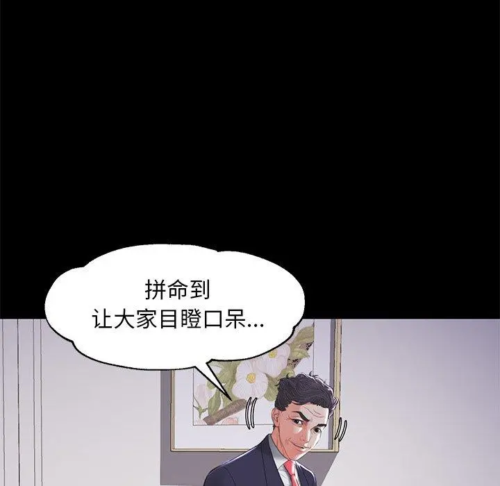俏儿媳 第45话 第47页
