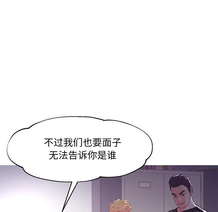 俏儿媳 第45话 第91页