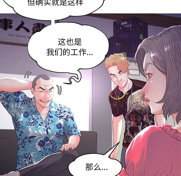俏儿媳 第45话 第115页