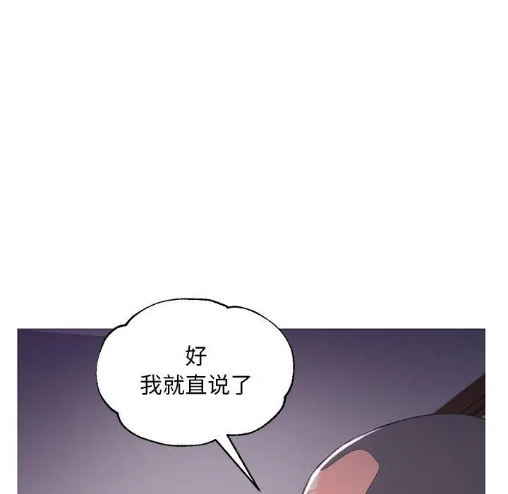 俏儿媳 第45话 第89页
