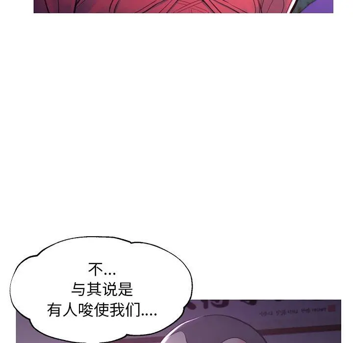 俏儿媳 第45话 第83页
