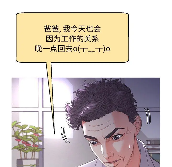 俏儿媳 第45话 第63页