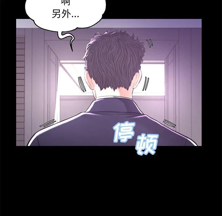 俏儿媳 第45话 第56页