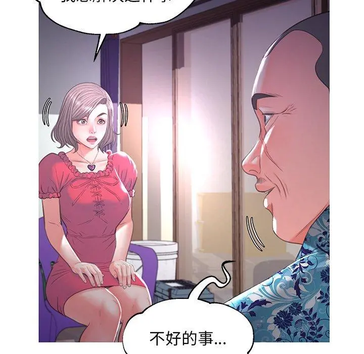 俏儿媳 第45话 第123页