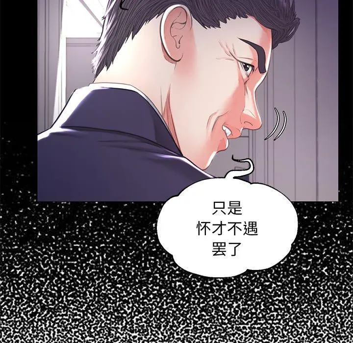 俏儿媳 第45话 第58页