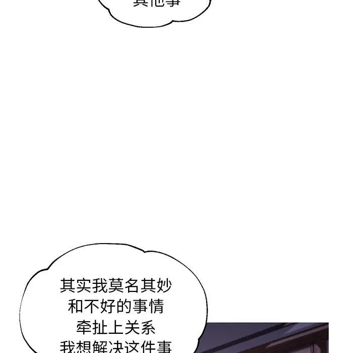 俏儿媳 第45话 第122页