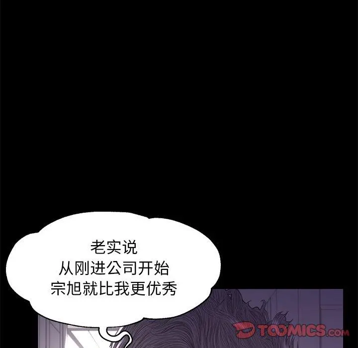 俏儿媳 第45话 第57页
