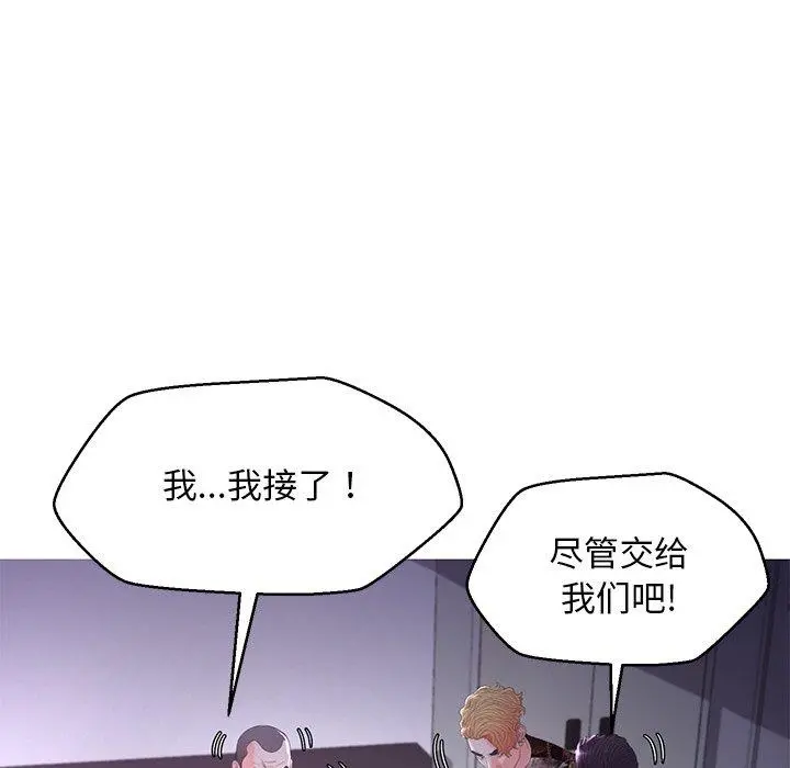 俏儿媳 第45话 第130页