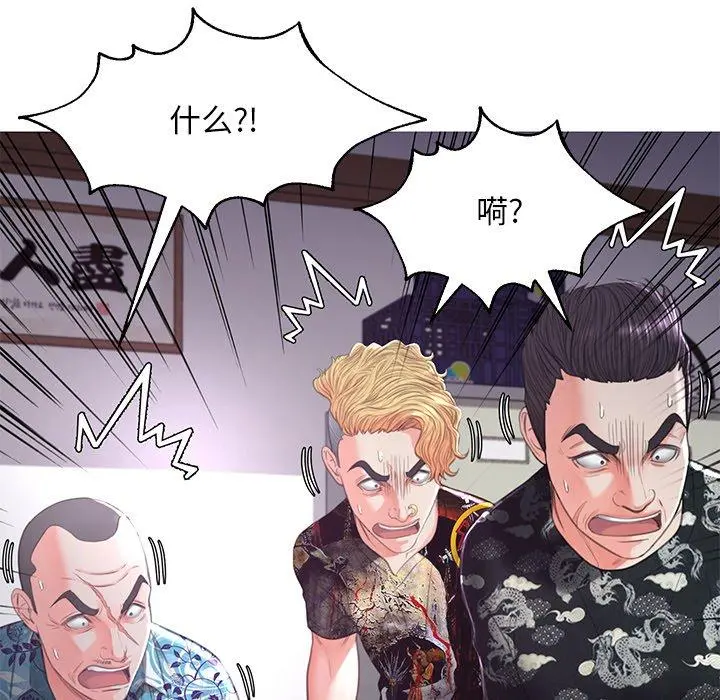 俏儿媳 第45话 第105页