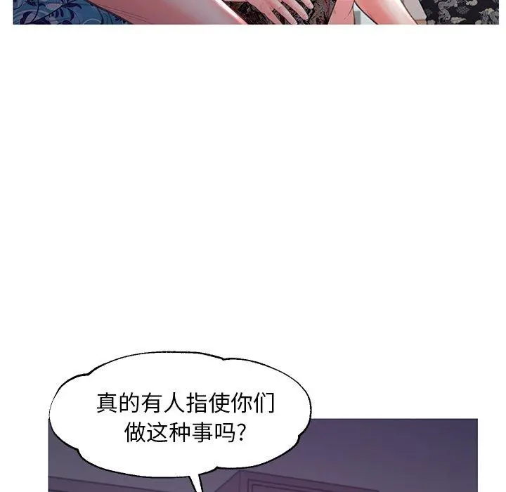 俏儿媳 第45话 第81页