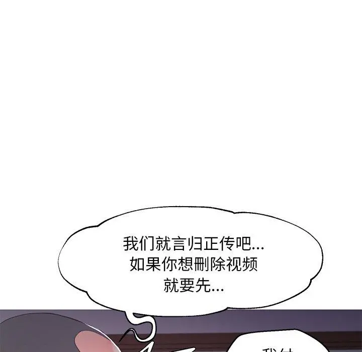 俏儿媳 第45话 第128页