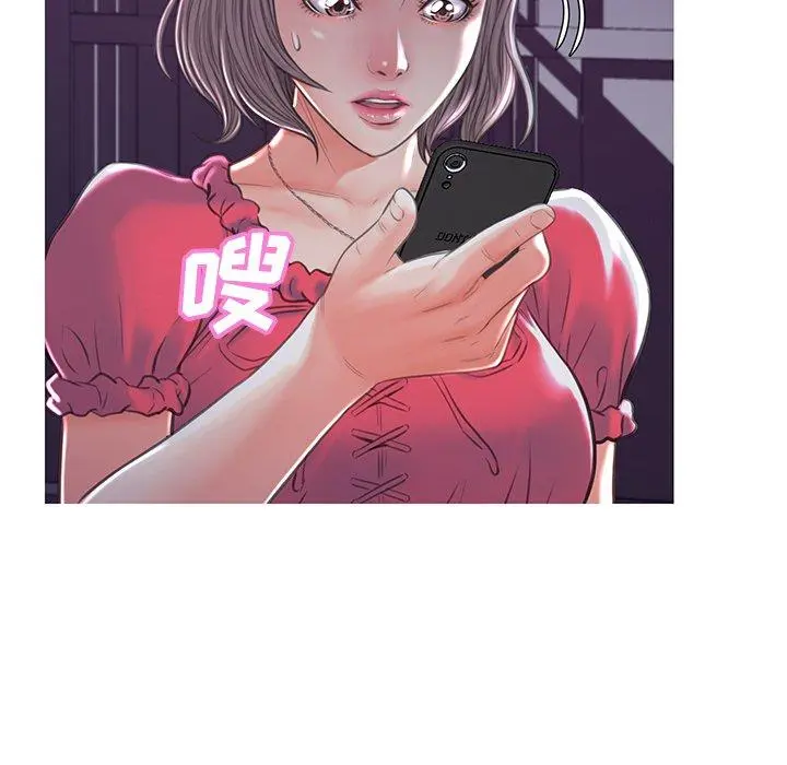 俏儿媳 第45话 第5页