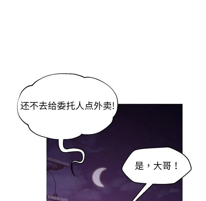 俏儿媳 第45话 第132页