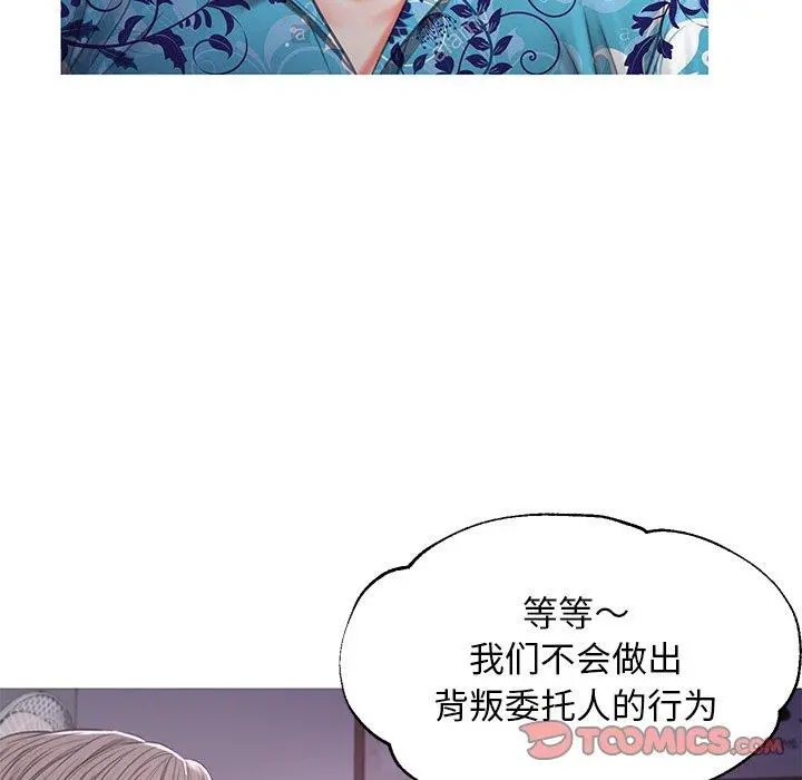 俏儿媳 第45话 第120页