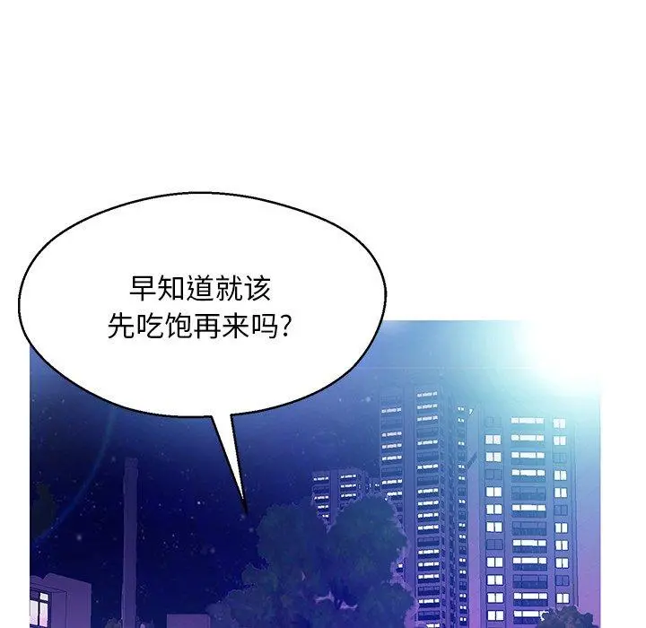 俏儿媳 第18话 第24页