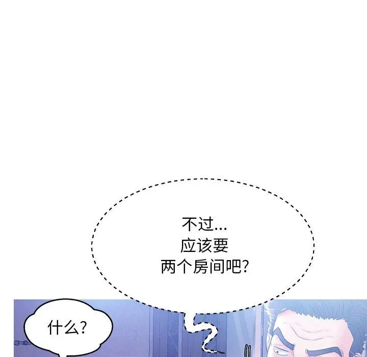 俏儿媳 第18话 第78页