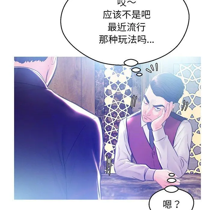 俏儿媳 第18话 第100页