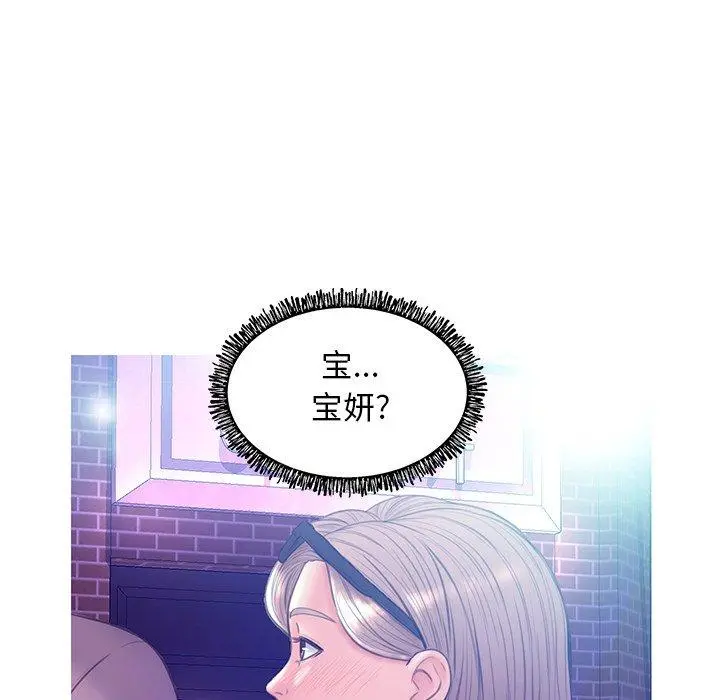 俏儿媳 第18话 第47页