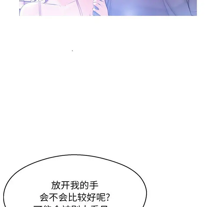 俏儿媳 第18话 第53页