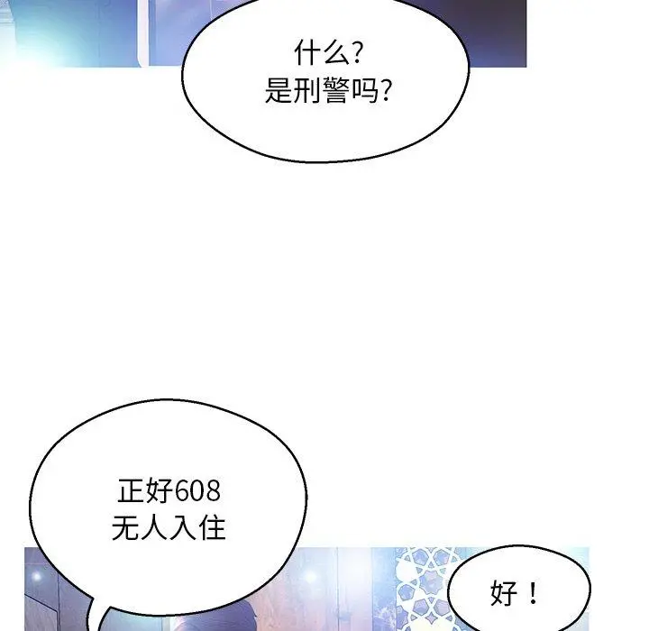 俏儿媳 第18话 第109页