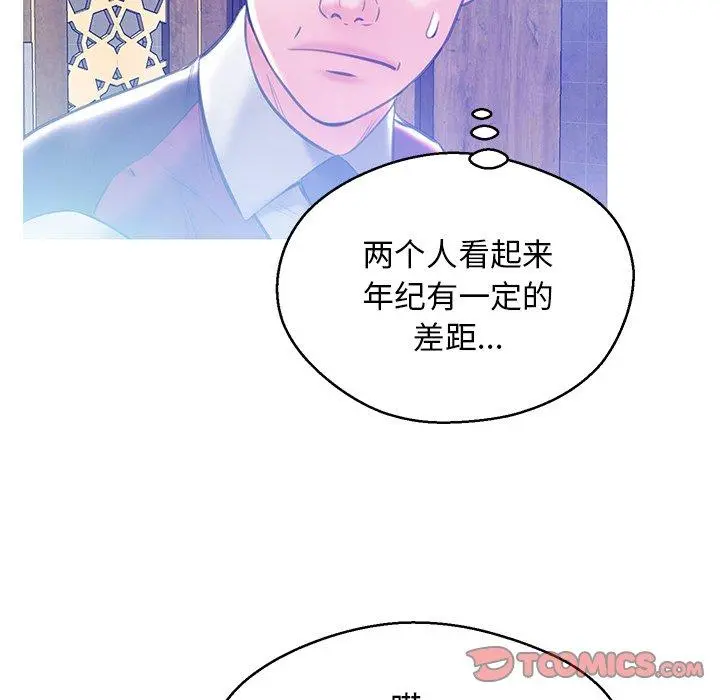 俏儿媳 第18话 第99页
