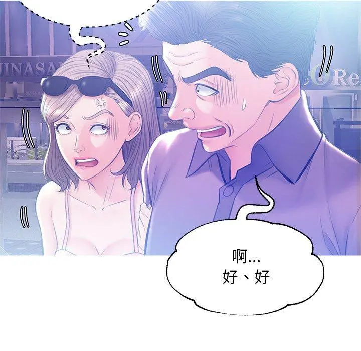 俏儿媳 第18话 第77页