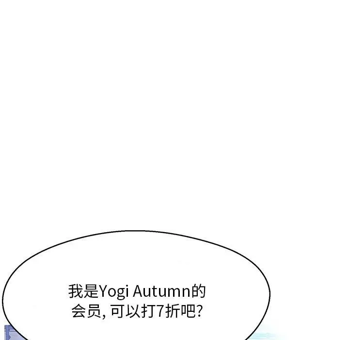 俏儿媳 第18话 第115页