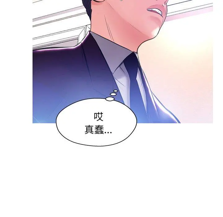俏儿媳 第18话 第128页