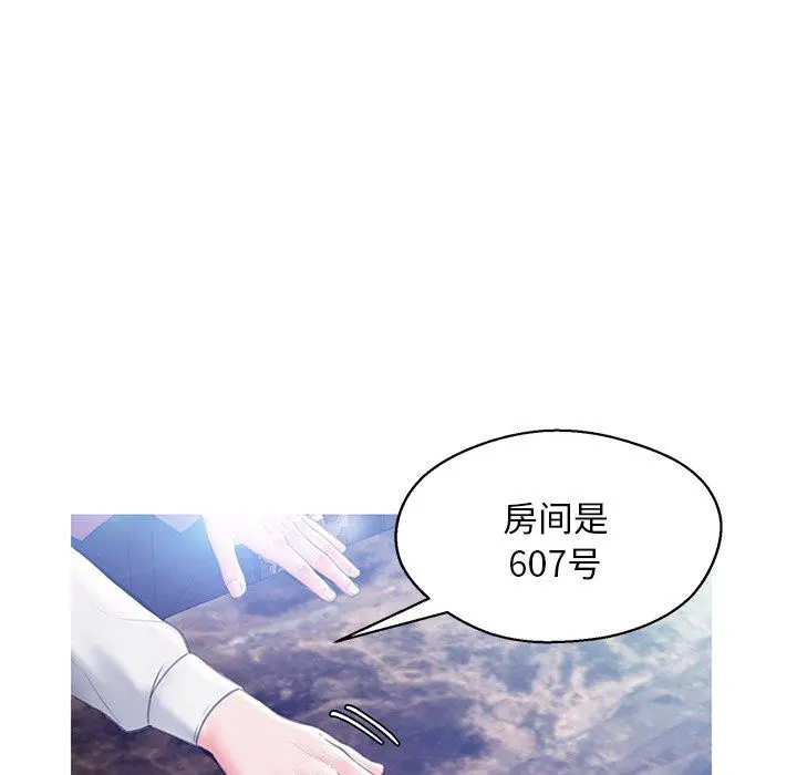 俏儿媳 第18话 第88页