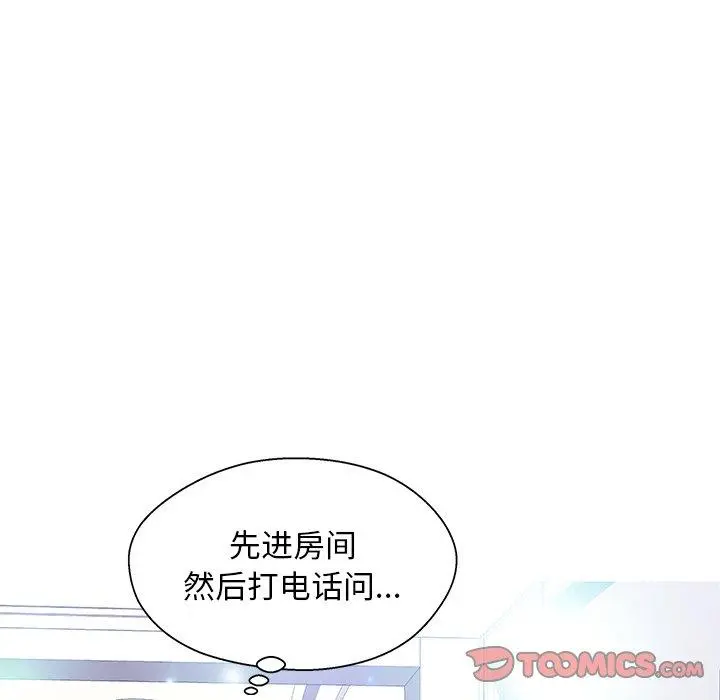 俏儿媳 第18话 第129页