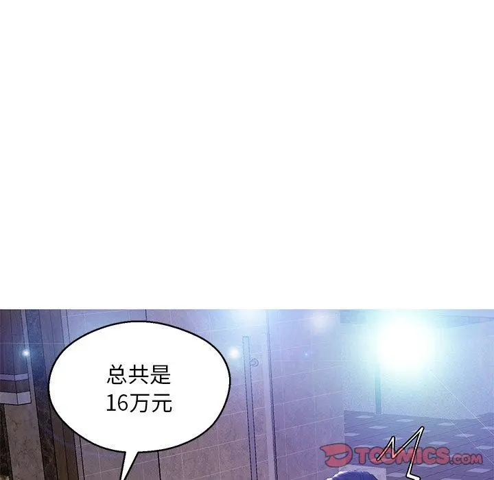 俏儿媳 第18话 第111页