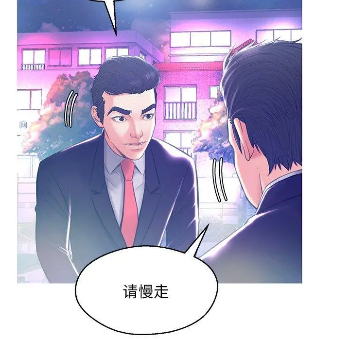 俏儿媳 第18话 第19页