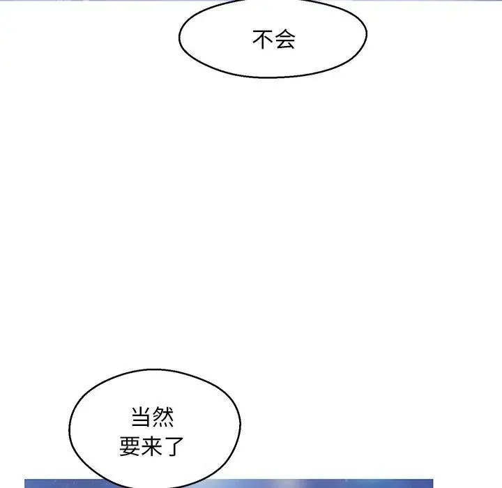 俏儿媳 第18话 第18页