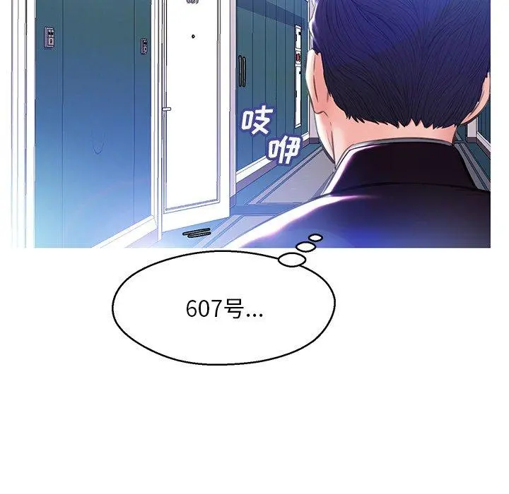 俏儿媳 第18话 第132页