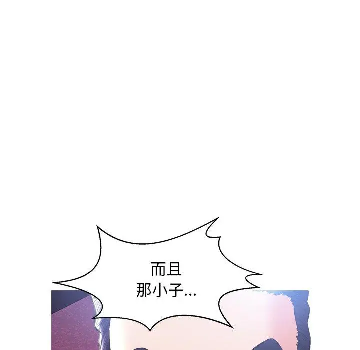 俏儿媳 第18话 第59页