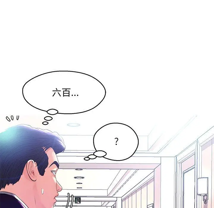 俏儿媳 第18话 第125页