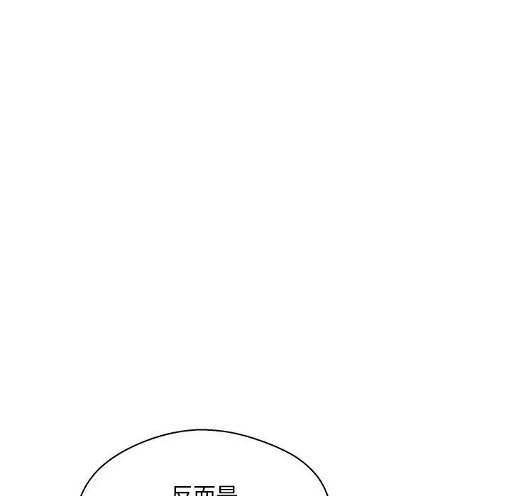俏儿媳 第18话 第55页