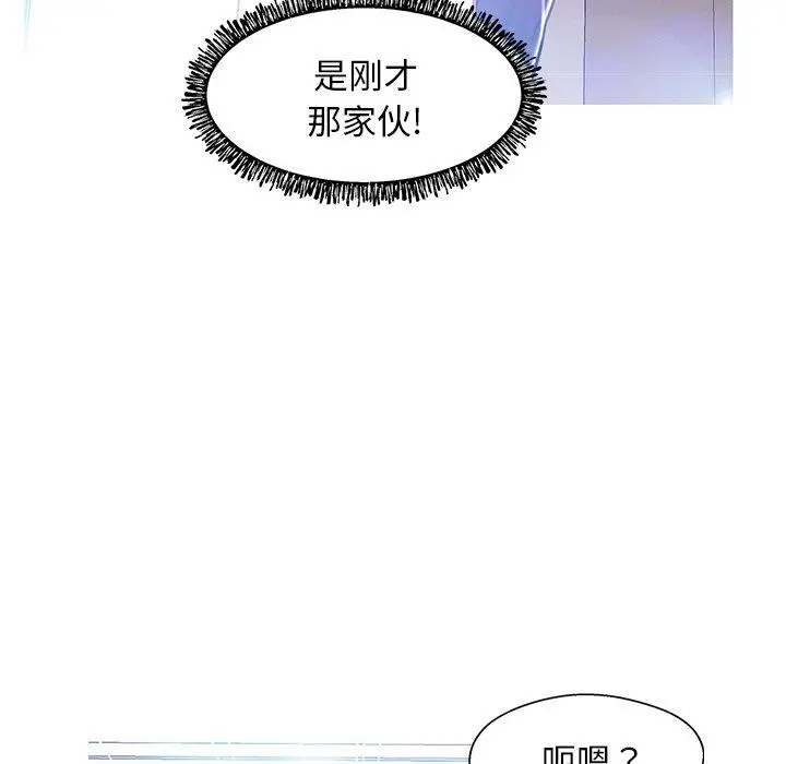 俏儿媳 第18话 第134页