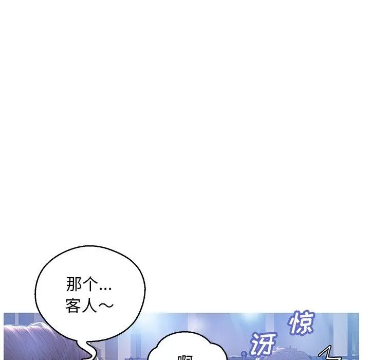 俏儿媳 第18话 第84页