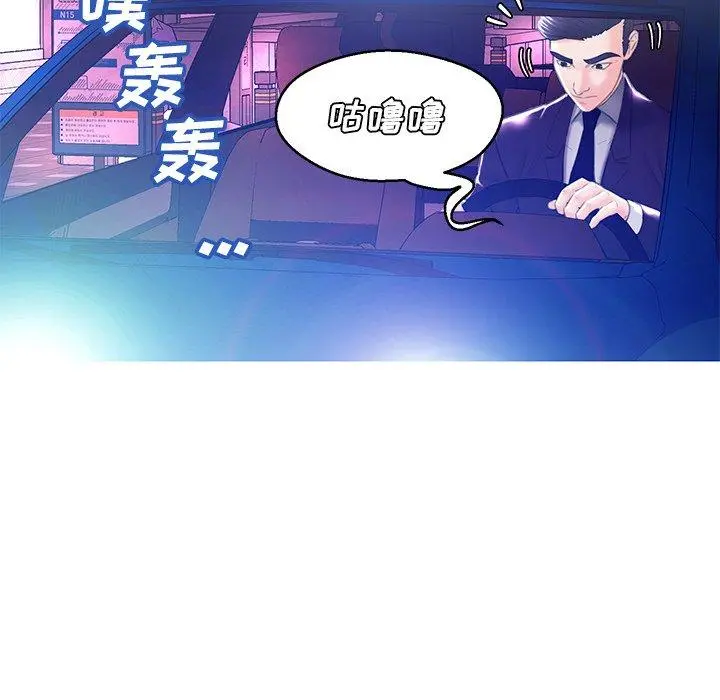俏儿媳 第18话 第23页