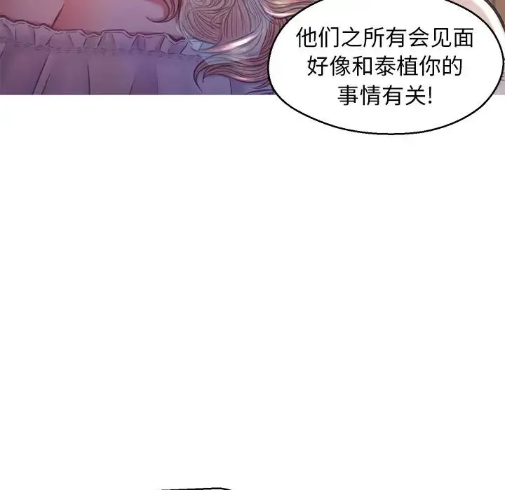 俏儿媳 第58話 第73页