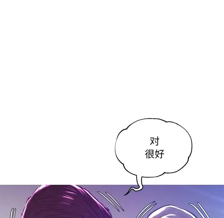 俏儿媳 第58話 第36页