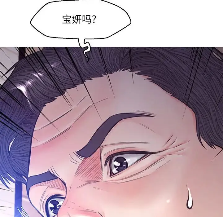 俏儿媳 第58話 第74页