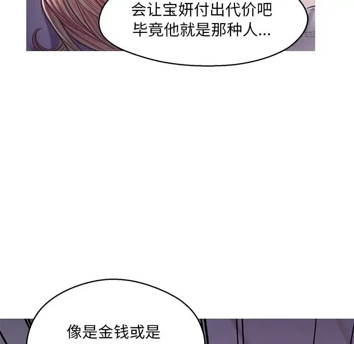 俏儿媳 第58話 第80页