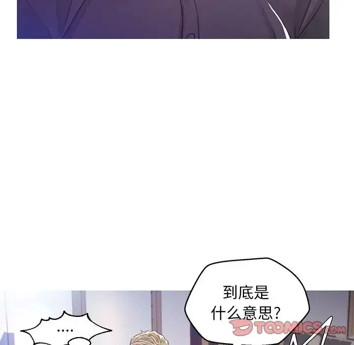 俏儿媳 第58話 第69页