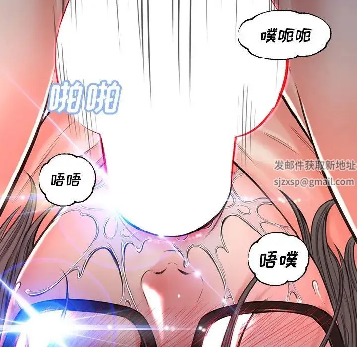 俏儿媳 第58話 第122页