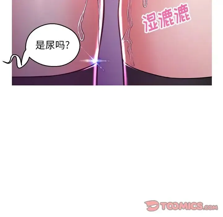 俏儿媳 第58話 第147页