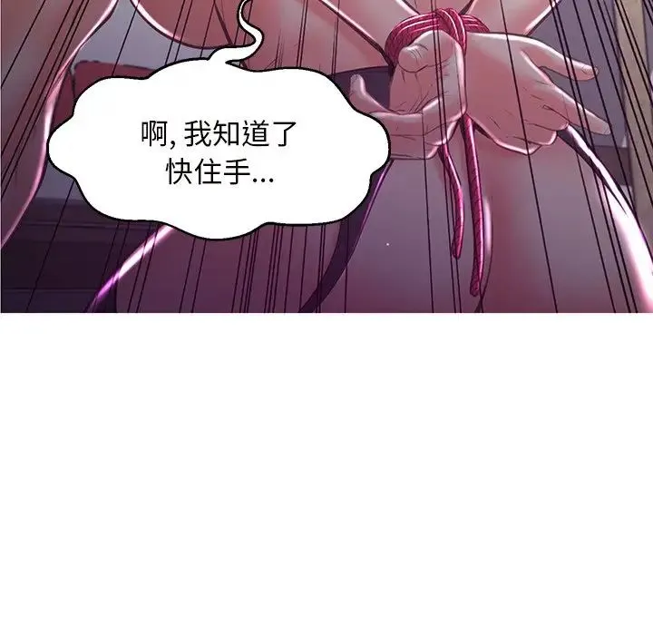 俏儿媳 第58話 第5页